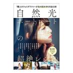  природа свет портрет. супер . рецепт |. свет фирма 