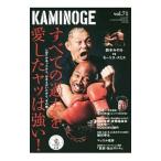 KAMINOGE.. средний . Professional Wrestling делать ...vol.71|KAMINOGE редактирование часть [ сборник ]