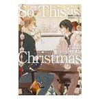 So This is Christmas （アドリアン・イングリッシュシリーズ番外編）／ジョシュ・ラニヨン