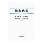  линия форма плата число | багряник японский рисовое поле Британия .