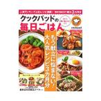 クックパッドの毎日ごはん／クックパッド株式会社