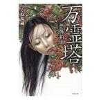  десять тысяч ..|.... магазин 