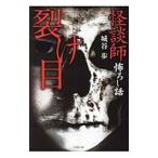  история с привидениями .... рассказ разрыв глаз | замок ..