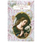  ангел |MassonNicole