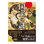  здесь . самый интересный .! национальное достояние. загадка | история. загадка изучение .