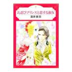 o.. Prince .. делать . женщина | sake . прекрасный перо 