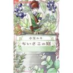 chi.. это двор | маленький шар yuki