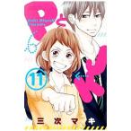 P.JK 11| три следующий maki