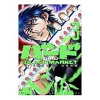  bird BLACK MARKET 3| гора корень мир .