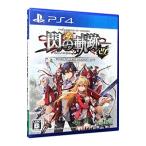 PS4| The Legend of Heroes .. траектория I: модифицировано -Thors Military Academy 1204-