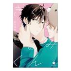 きぐるみくん／ん村