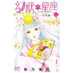  иллюзия .. звезда сиденье - звезда . сборник -4| осень ...