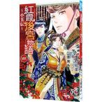 .. после . история - маленький шар .-4| каштан прекрасный ..