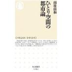 hi.. пространство. город теория | юг после . мир 