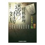 shogi детектив ... на отдел | гора . правильный Хара 