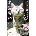  кошка. школа 2| юг . превосходящий .