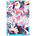  демон ..! 1| осень дерево подлинный 