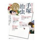  хлопчатник сделал .. рука .. насекомое |. глициния .(1961~)