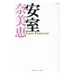  Amuro Namie Last Forever| Amuro Namie LOVE отвечающий ..