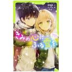 ki.. сердце ... снег ..| запад книга@..