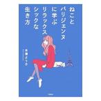 ne..pa Rige .nn... relax Schic . сырой . person | рис . для .