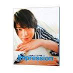山崎大輝 Ｉｍｐｒｅｓｓｉｏｎ−山崎大輝ファースト写真集