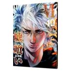Yahoo! Yahoo!ショッピング(ヤフー ショッピング)嘘喰い 49／迫稔雄