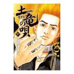  земля дракон (mogla). .57| высота .. ..