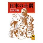  японский земля .|. склон блестящий .