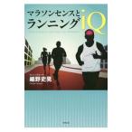  марафон чувство . бег iQ| маленький . история .