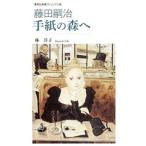  глициния рисовое поле .. письмо. лес .|...( изобразительное искусство )