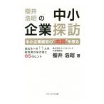  Sakura .... средний маленький предприятие ..| Sakura ...