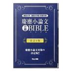 . отвечающий кроткое эссе соответствие требованиям BIBLE| корова гора ..