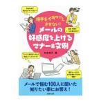  партнер .ila... нет! mail. приятный раз . повышать правила поведения & документ пример | Сугимото ..