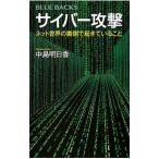  Cyber ..| средний остров Akira день .