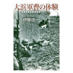  большой . армия .. body .| Ito Keiichi 