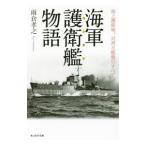  военно-морской флот ...( combo i) история | дождь ...