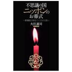  тайна. страна Nippon. .. тип | Okawa ..