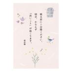 眠る前に1分間ください。明日、かならず「良いこと」が起こります。／植西聰