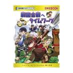  Sengoku . битва . время wa-p|toliru