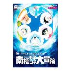  рост futoshi. юг высшее kachikochi большой приключение аниме версия фильм Doraemon | глициния .*F* не 2 самец 