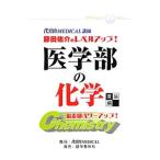  медицина часть. химия теория сборник плата . гора MEDICAL... рисовое поле ... Revell выше!|. рисовое поле ..
