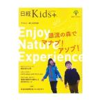 Yahoo! Yahoo!ショッピング(ヤフー ショッピング)源流の森でマナブ！アソブ！ 日経Kids＋／日経BP社
