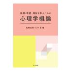  здравоохранение * медицинская помощь * благосостояние ... поэтому. психология . теория | высота . Naoki (1973~)