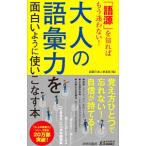  взрослый язык . сила . поверхность белый для . используя . баклажан книга@| обсуждаемый . человек клуб 