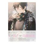  мужчина . иллюстрированная книга boys искусство иллюстратор файл | Sotec фирма 