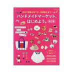  ручная работа рынок, начнем. ручная работа смешанные товары. продажа person, все часть ...!|btik фирма 