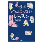  сердце магазин ..... нет урок | старый ...