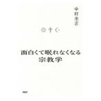  поверхность белый .... нет становится религиоведение | Nakamura ..(1958~)