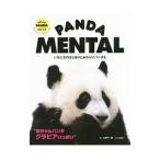 PANDA MENTAL| маленький . тысяч один .